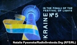 Україна на конкурсі під номером 5