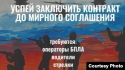 ТIеман министралло контрактхошна реклама йеш тоьхна баннер