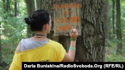 Волонтери у заповідному урочищі «Холодний Яр»