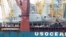 Два катери класу «Айленд» передані Україні зі США, Одеса 21 жовтня 2019 року