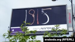 Основной посыл публикации заключается в сравнении армянского геноцида с осетинским. Издание напоминает, что в июне этого года исполняется 95 лет геноциду южных осетин 1920 года