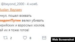 Твиттер
