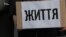 У Львові нагадали про права людини (відео)