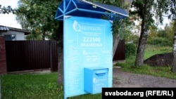 Паштовая скрыня ў Знаменцы