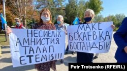 Участники согласованного с властями митинга за кредитную амнистию с плакатами. Алматы, 13 сентября 2020 года.