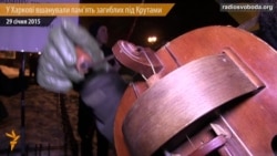 Під звуки ліри у Харкові вшанували пам’ять загиблих під Крутами