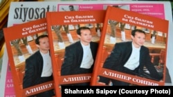 Алишер жөнүндө бир туугандары чыгарган китеп.