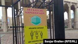 Бишкек шаары. Февраль, 2021-жыл.