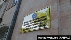 БШК имараты.