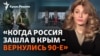 Помогает лечить военных и приближает «свой Крым». История крымской активистки