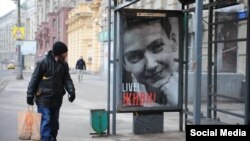 Плакат на автобусній зупинці у Москві з зображенням Надії Савченко і написом «Live! Живи!» 8 березня 2016 року