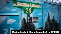 «Злої собаки» за воротами немає