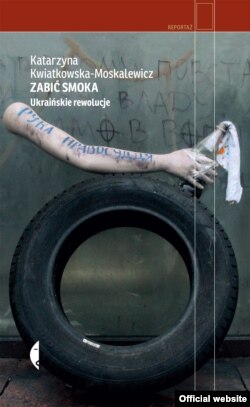 Обкладинка книги Катажини Квятковської-Москалевіч «Вбити дракона»