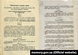 Тимчасовий основний закон про державну самостійність українських земель колишньої Австро-Угорської монархії. 13 листопада 1918 року