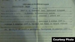 Аклау турында белешмә