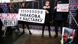 Під час акції біля Офісу президента України з вимогою відставки керівника МВС Арсена Авакова. Київ, 22 грудня 2019 року