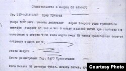 Свидетельство о смерти Оразмагамбета Турмагамбетова, выданное его потомкам.