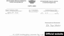 Компания «Актобемунайгаз» уведомила таджикских партнеров о проблемах в заводе по производству сжиженного газа «Жанажол»