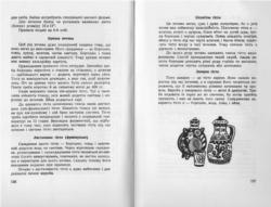 Збережені рецепти української кухні в довоєнний час