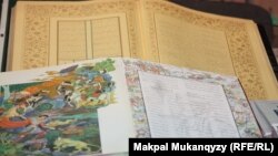 Книга писателя, участницы книжной выставки Надежды Каранчук, для слабовидящих детей. Алматы, 11 апреля 2013 года.