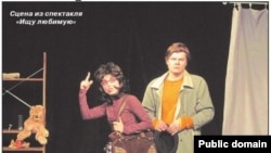 Сцена из спектакля «Ищу любимую»