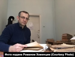 Роман Хоменець