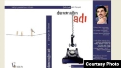 Şəhriyar del Gerani