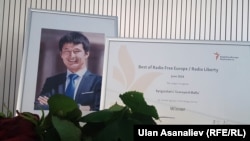 Уланбек Эгизбаевдин сыйлыгы.