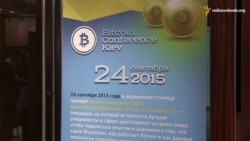 Що таке електронна валюта «Біткоін»?