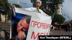 Hodorkowskiniň 49 ýaşy mynasybetli geçirilen aksiýa, Moskwa, 26-njy iýun, 2012.