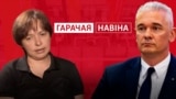 Вольга Лойка, Валер Кавалеўскі. Каляж.