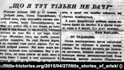 Лист українського школяра, артеківця Миколи Вербового в газеті «Комсомольская правда» за 1935 рік своєму шкільному вчителю