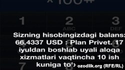 СМС-сообщение о приостановлении работы оператора сотовой связи.  