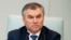 Председатель Госдумы РФ Вячеслав Володин (архив)