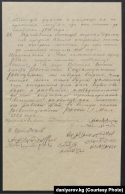 Кыргыз айдыңдарынын 1920-жылдын 1-майында В.И.Ленинге жазган каты. Кол койгондор: Жунус Байжан уулу, Эшеналы Арабай уулу, Ысак Шайбек уулу, Исаметдин Шабдан уулу, Дөөткул Шыгай уулу, Атахан Тезекбай уулу, Султангазы Исрайил уулу, Кашымбек Түмөнбай уулу, Гайбылда Алматай уулу жана дунган тегиндеги Лагир Янсанчин. – 11-бет.