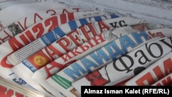 Газеты Кыргызстана. 