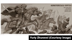 Конотопська битва 1659 року – битва між військами гетьмана Івана Виговського та Кримського ханату з одного боку і московським військом з іншого біля міста Конотопа. Один із ключових епізодів російсько-української війни (1658–1659) років. Малюнок художника Юрія Журавля