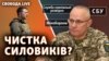 Зеленський звільнив Хомчака, змінив керівників у СБУ і розвідці. Що відбувається?