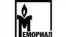 Правозащитный центр "Мемориал"
