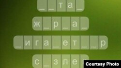 "StarLex" телләр өйрәнү кушымтасы татар сүзләрен хәрефләр белән тулыландырырга тәкъдим итә