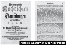 Ліст Яна Няпрэцкага, ілюстрацыя з выданьня "Ян Няпрэцкі і карта Вялікага Княства Літоўскага" аўтарства Аляксея Адамовіча