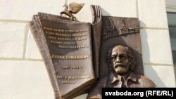 Мэмарыяльная дошка