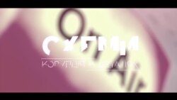 Друг Путіна Дерипаска вивозить кварцити з України в Росію, де вони потрапляють в оборонку