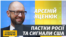 Зеленському треба «накрутити хвоста» Шмигалю – Яценюк (відео)