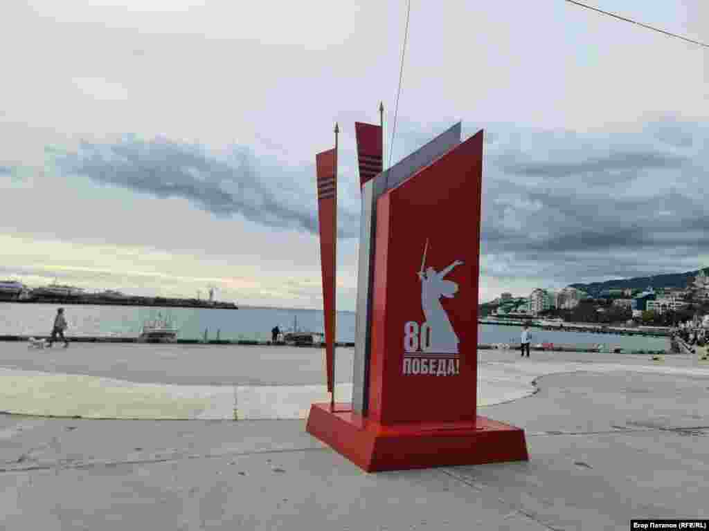 «Побєдобєсіє» на ялтинській набережній