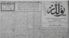 "Йолдыз" газеты, Казан, 28 август 1917 ел (№1830)