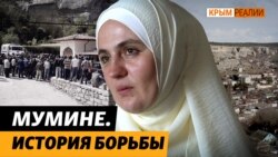 «Я и мой народ с этой реальностью не согласился, нас можно убить, но невозможно сломать»: Сейран | Крым.Реалии ТВ