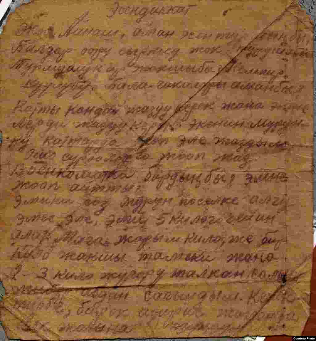 Атамдын согуштан жазган каттарынын бири.&nbsp;