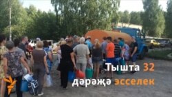 Казанда 32 дәрәҗә эсселектә халыкны сусыз калдырдылар