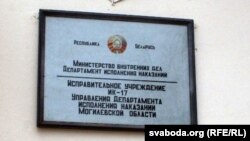 Шклоўская калёнія № 17, ілюстрацыйнае фота 